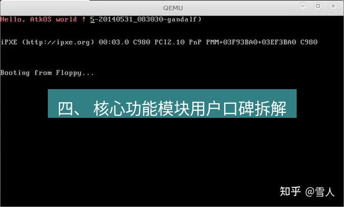 helloworld翻译 四、 核心功能模块用户口碑拆解