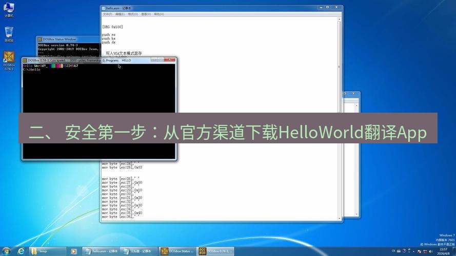 helloworld翻译 二、 安全第一步：从官方渠道下载HelloWorld翻译App