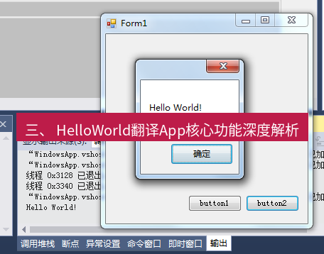 helloworld翻译 三、 HelloWorld翻译App核心功能深度解析