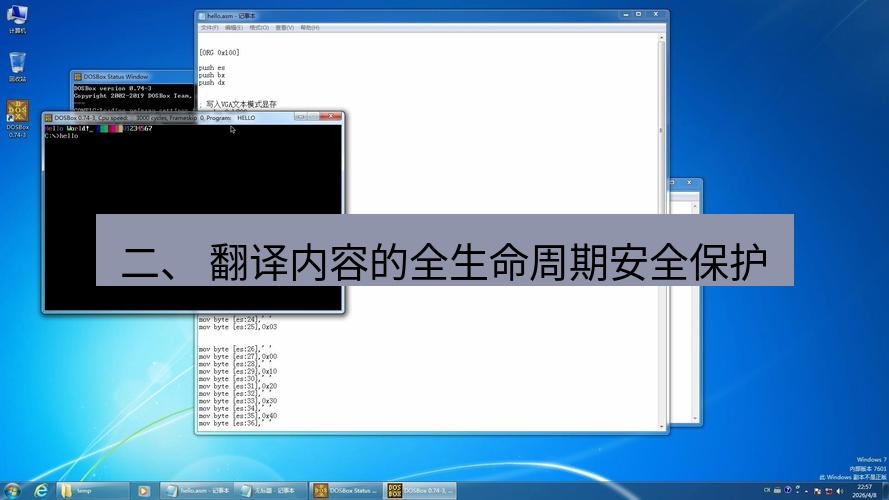 helloworld翻译 二、 翻译内容的全生命周期安全保护