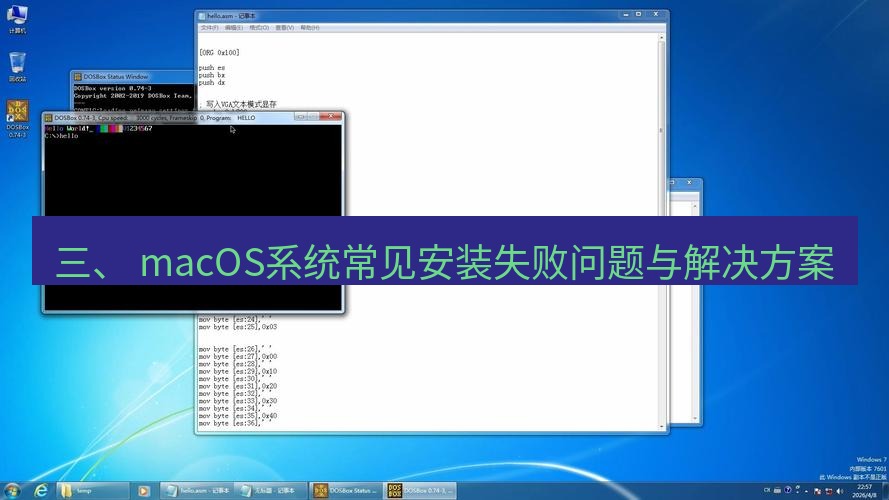 helloworld翻译 三、 macOS系统常见安装失败问题与解决方案