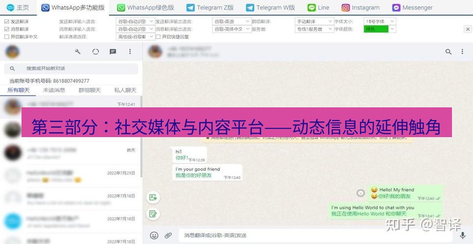 helloworld翻译 第三部分：社交媒体与内容平台——动态信息的延伸触角