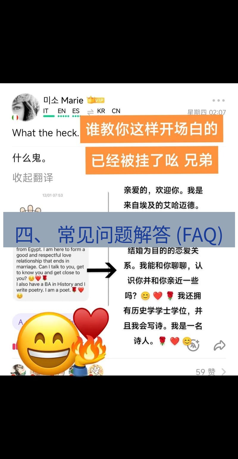 helloworld翻译 四、 常见问题解答 (FAQ)
