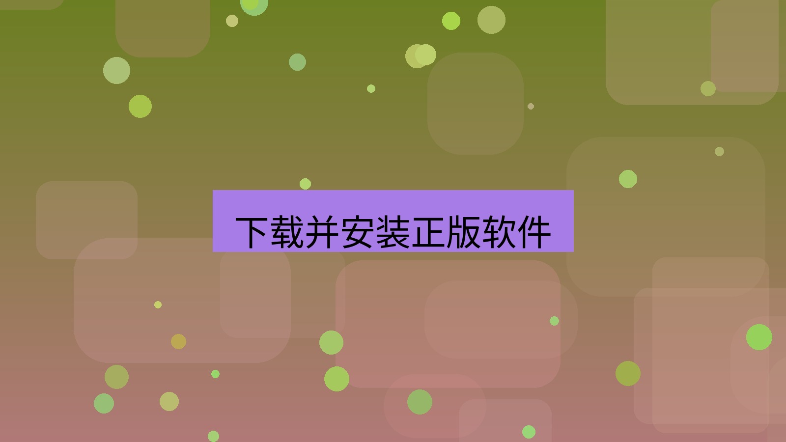 helloworld翻译 下载并安装正版软件