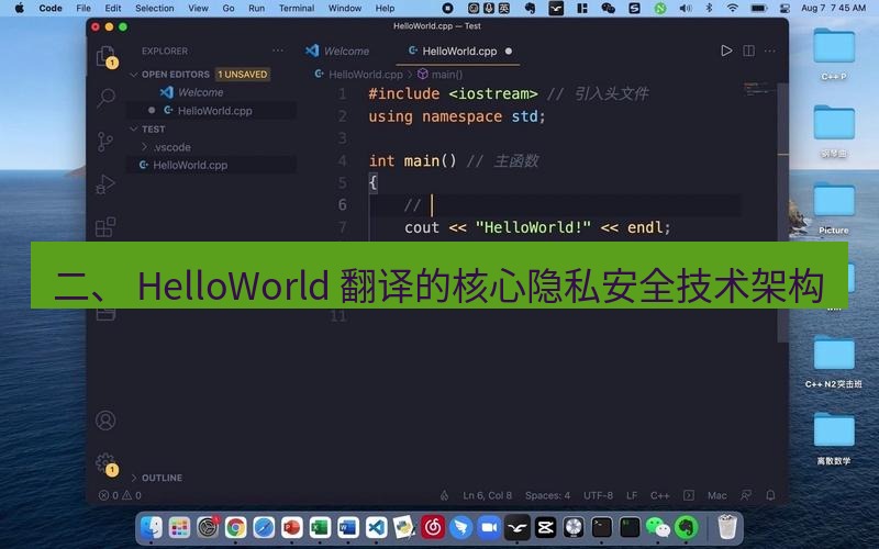 helloworld翻译 二、 HelloWorld 翻译的核心隐私安全技术架构