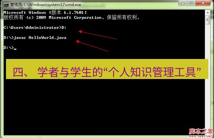 helloworld翻译 四、 学者与学生的“个人知识管理工具”