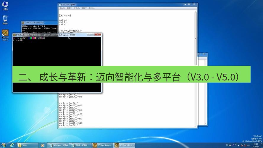 helloworld翻译 二、 成长与革新：迈向智能化与多平台（V3.0 - V5.0）