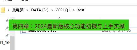 helloworld翻译 第四章：2024最新版核心功能初探与上手实操