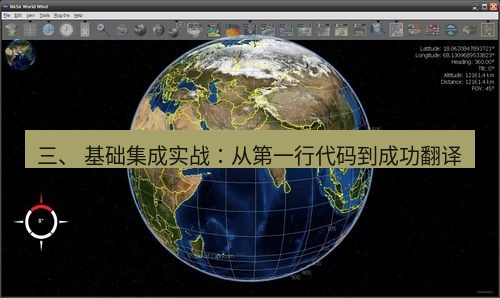 helloworld翻译 三、 基础集成实战：从第一行代码到成功翻译
