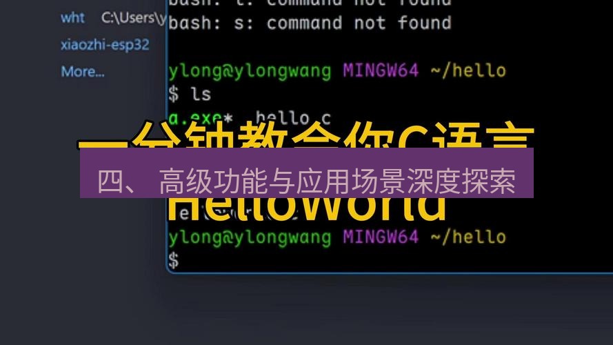 helloworld翻译 四、 高级功能与应用场景深度探索