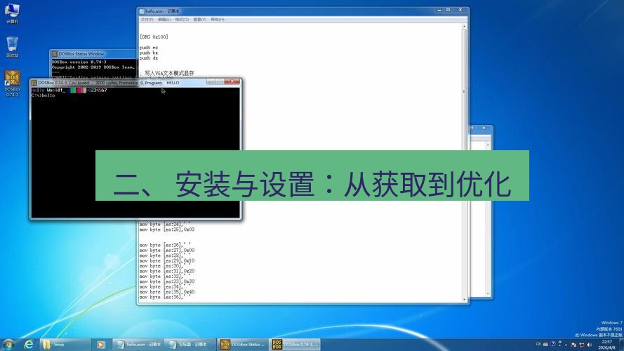 helloworld翻译 二、 安装与设置：从获取到优化