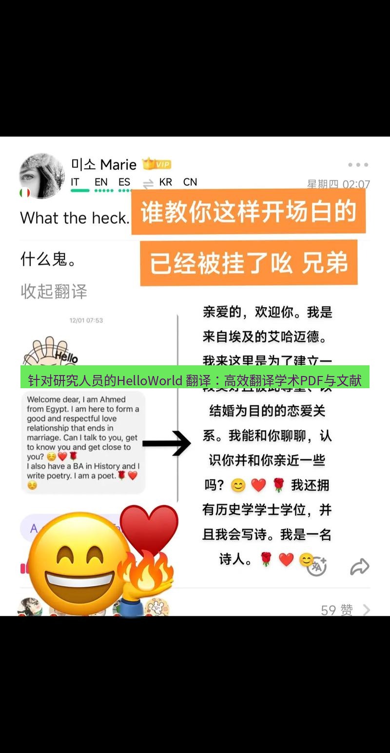 helloworld翻译 针对研究人员的HelloWorld 翻译：高效翻译学术PDF与文献