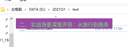 helloworld翻译 二、 实战场景深度评测：从旅行到商务