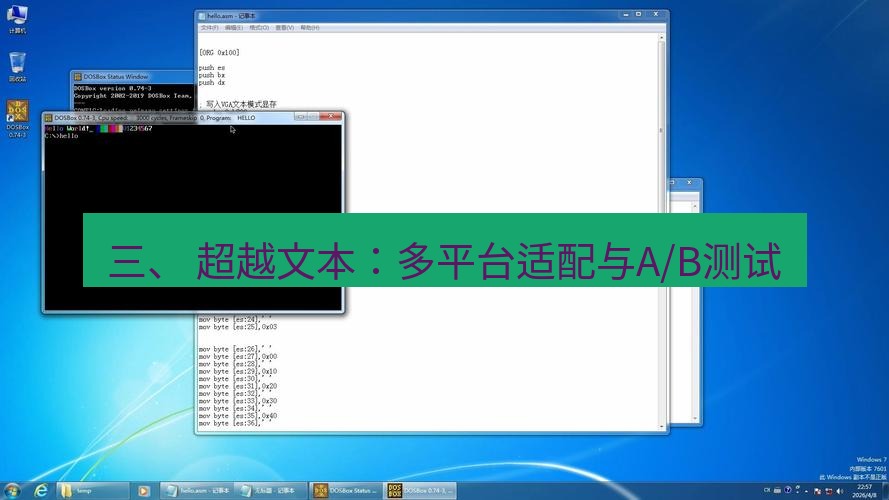 helloworld翻译 三、 超越文本：多平台适配与A/B测试