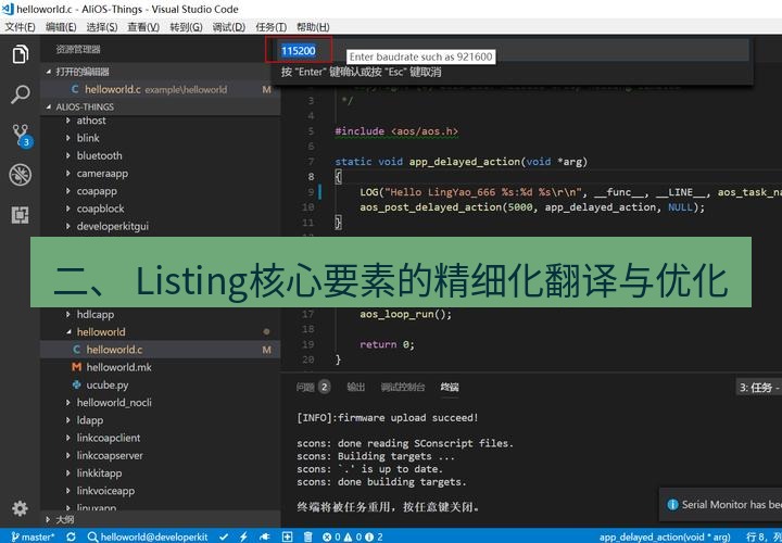 helloworld翻译 二、 Listing核心要素的精细化翻译与优化