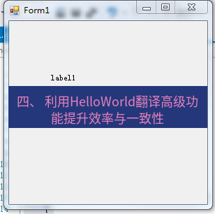 helloworld翻译 四、 利用HelloWorld翻译高级功能提升效率与一致性