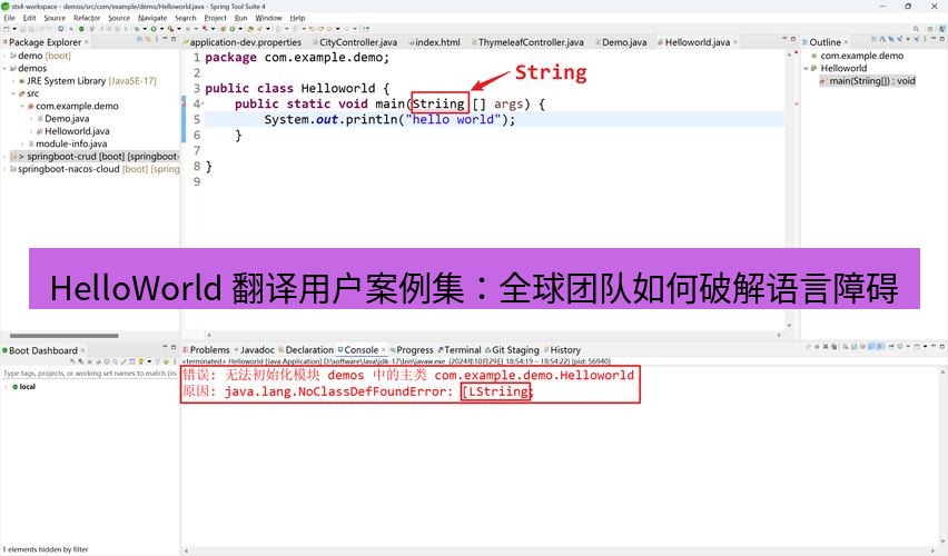 helloworld翻译 HelloWorld 翻译用户案例集：全球团队如何破解语言障碍