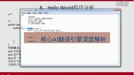 helloworld翻译 二、 核心AI翻译引擎深度解析