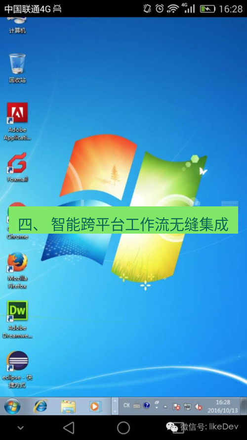 helloworld翻译 四、 智能跨平台工作流无缝集成
