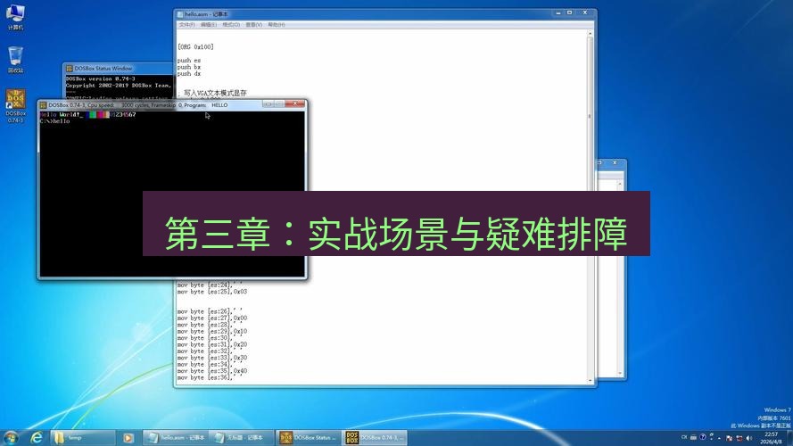 helloworld翻译 第三章：实战场景与疑难排障