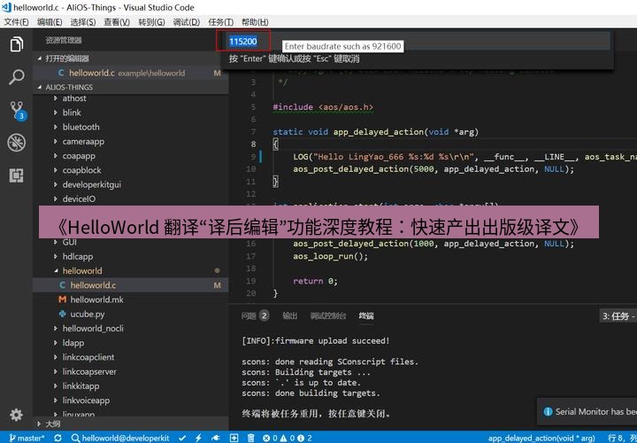 helloworld翻译 《HelloWorld 翻译“译后编辑”功能深度教程：快速产出出版级译文》