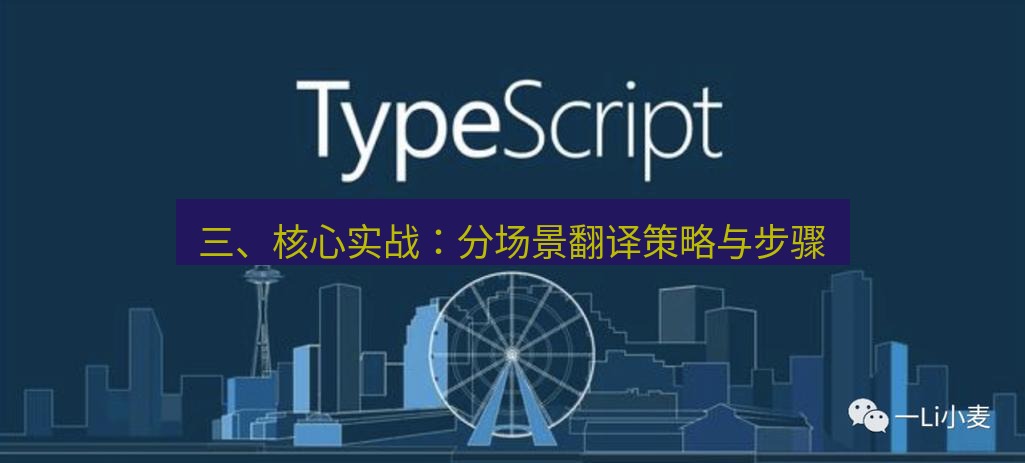 helloworld翻译 三、核心实战：分场景翻译策略与步骤