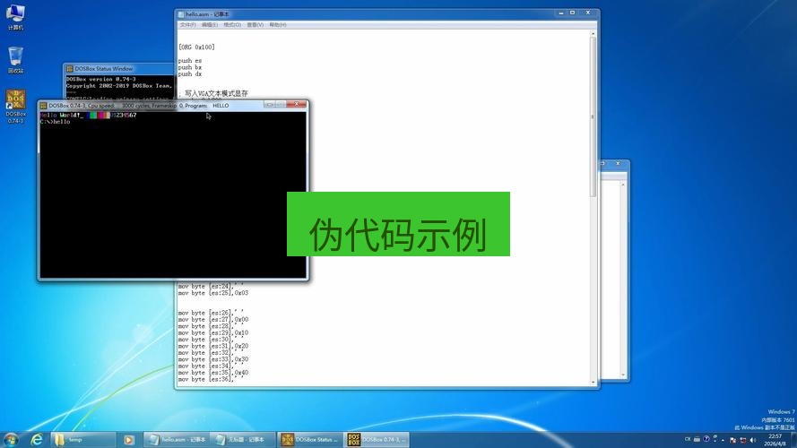 helloworld翻译 伪代码示例