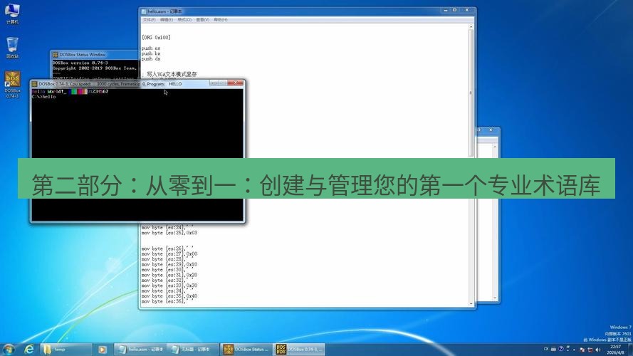 helloworld翻译 第二部分：从零到一：创建与管理您的第一个专业术语库