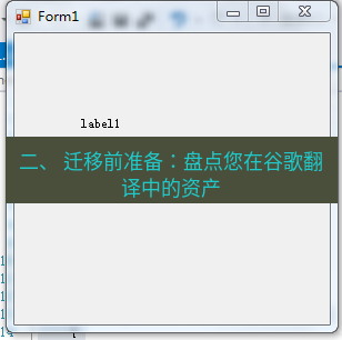 helloworld翻译 二、 迁移前准备：盘点您在谷歌翻译中的资产
