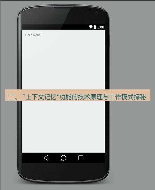 helloworld翻译 二、 “上下文记忆”功能的技术原理与工作模式探秘