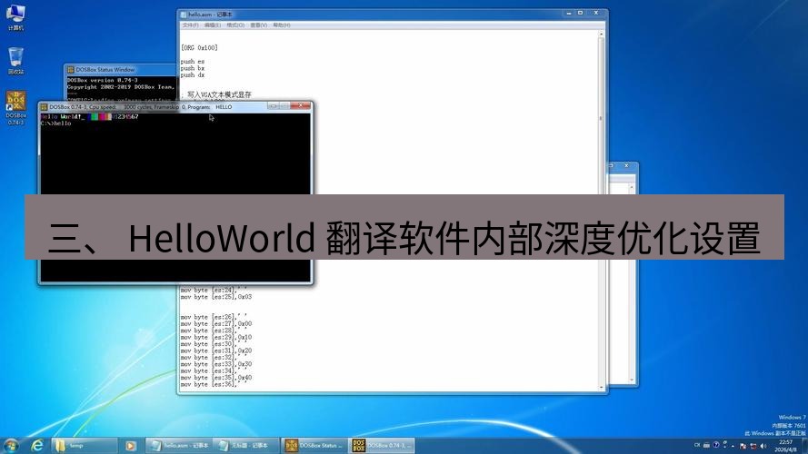 helloworld翻译 三、 HelloWorld 翻译软件内部深度优化设置