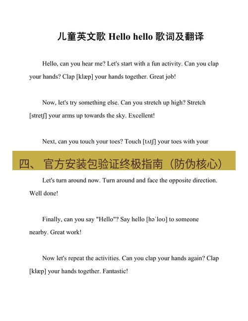 helloworld翻译 四、 官方安装包验证终极指南（防伪核心）