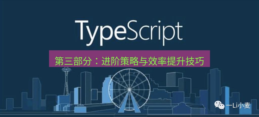 helloworld翻译 第三部分：进阶策略与效率提升技巧