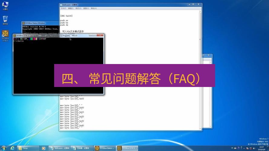 helloworld翻译 四、 常见问题解答（FAQ）