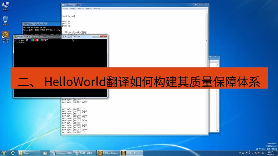 helloworld翻译 二、 HelloWorld翻译如何构建其质量保障体系
