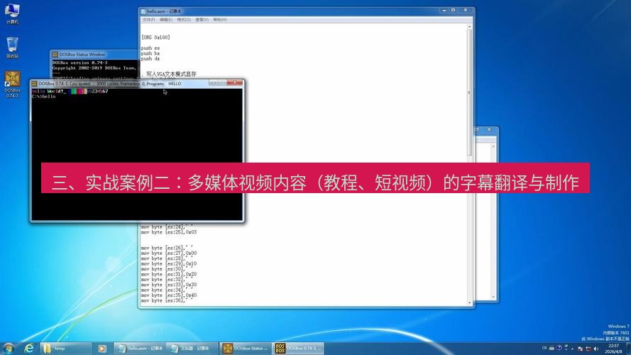 helloworld翻译 三、实战案例二：多媒体视频内容（教程、短视频）的字幕翻译与制作