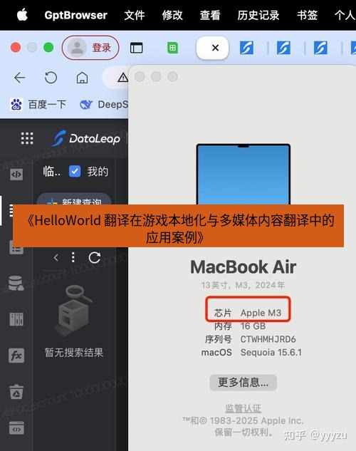 helloworld翻译 《HelloWorld 翻译在游戏本地化与多媒体内容翻译中的应用案例》