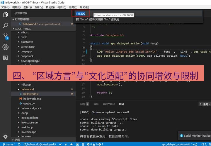 helloworld翻译 四、 “区域方言”与“文化适配”的协同增效与限制