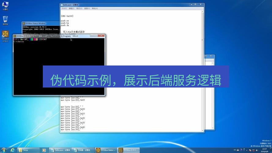 helloworld翻译 伪代码示例，展示后端服务逻辑