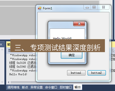 helloworld翻译 三、 专项测试结果深度剖析