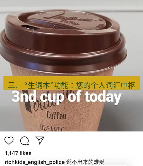 helloworld翻译 三、 “生词本”功能：您的个人词汇中枢