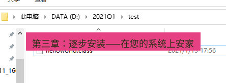 helloworld翻译 第三章：逐步安装——在您的系统上安家