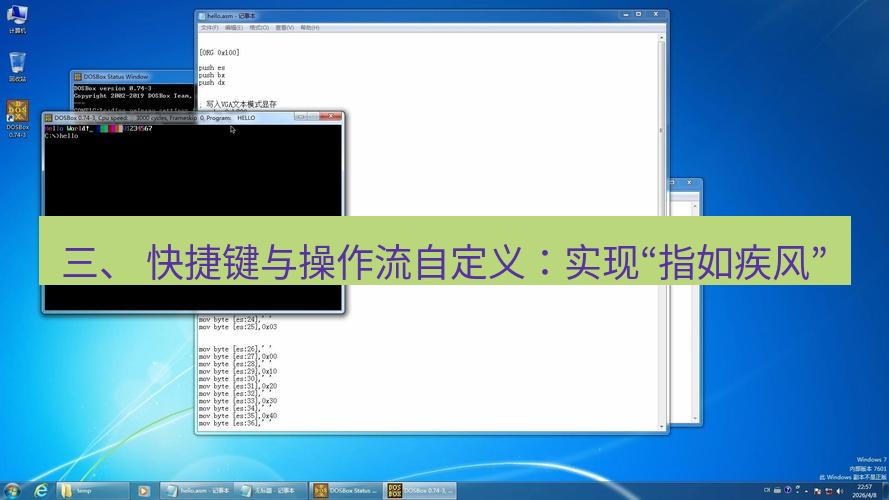 helloworld翻译 三、 快捷键与操作流自定义：实现“指如疾风”