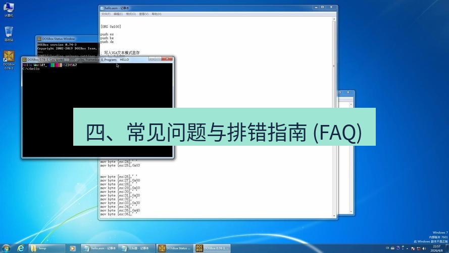 helloworld翻译 四、常见问题与排错指南 (FAQ)