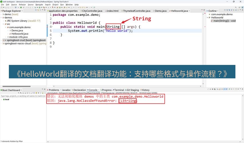 helloworld翻译 《HelloWorld翻译的文档翻译功能：支持哪些格式与操作流程？》
