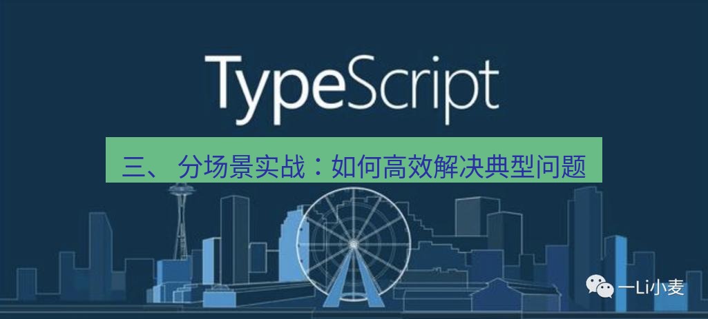 helloworld翻译 三、 分场景实战：如何高效解决典型问题