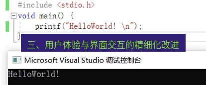 helloworld翻译 三、用户体验与界面交互的精细化改进