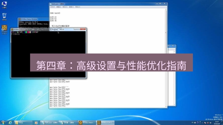 helloworld翻译 第四章：高级设置与性能优化指南