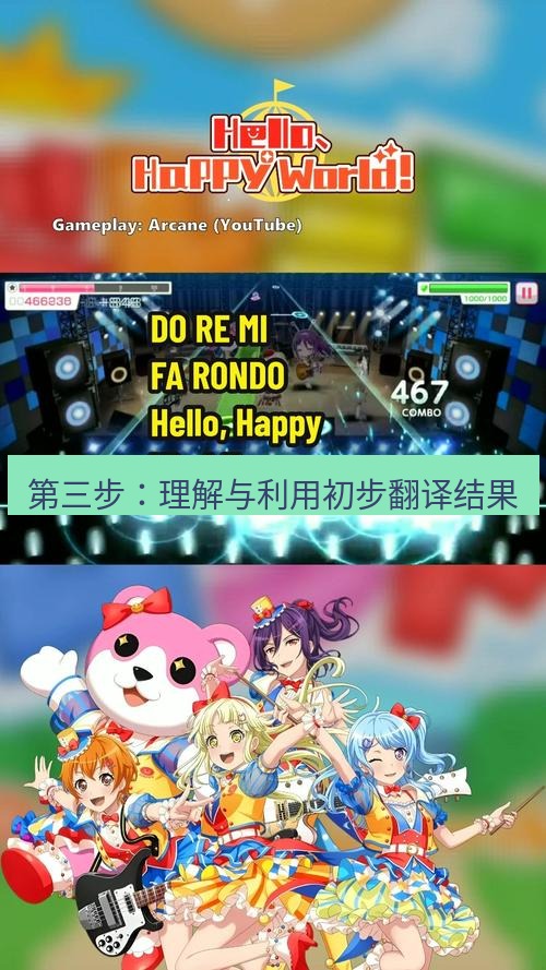 helloworld翻译 第三步：理解与利用初步翻译结果
